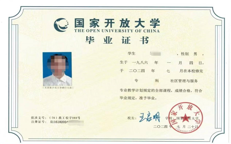 技能成就未來(lái)，學(xué)歷點(diǎn)亮人生！國(guó)家開(kāi)放大學(xué)歡